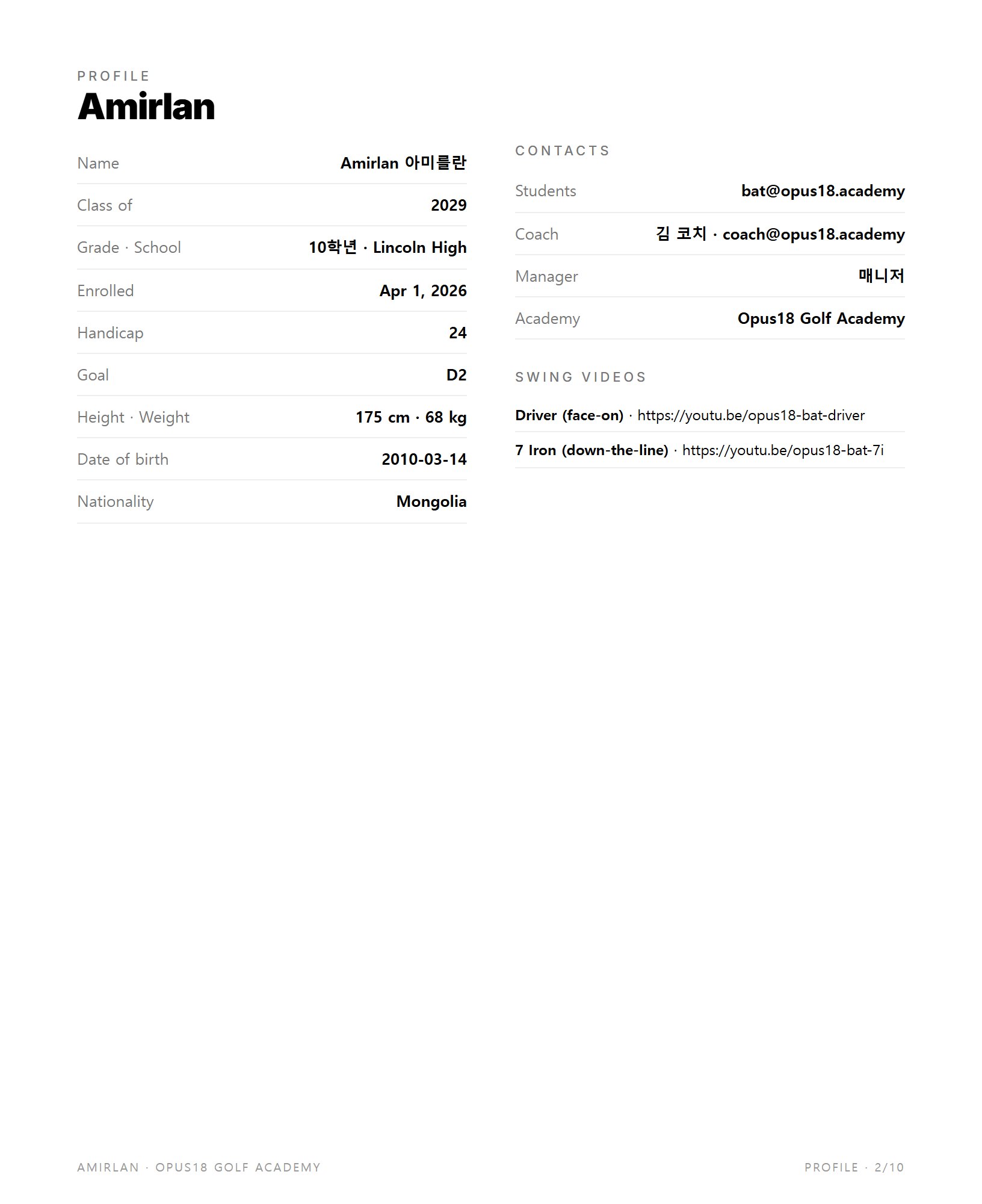 2 프로필