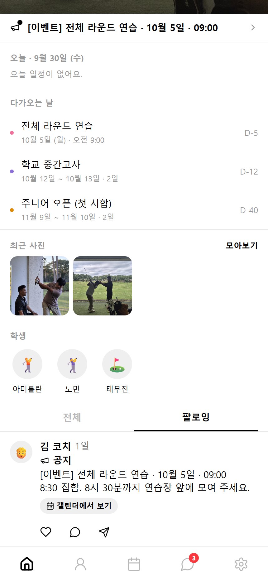 학부모 홈